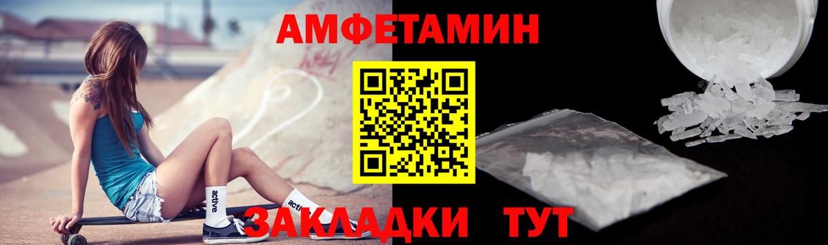 Амфетамин  Бузулук  Amphetamine VHQ 