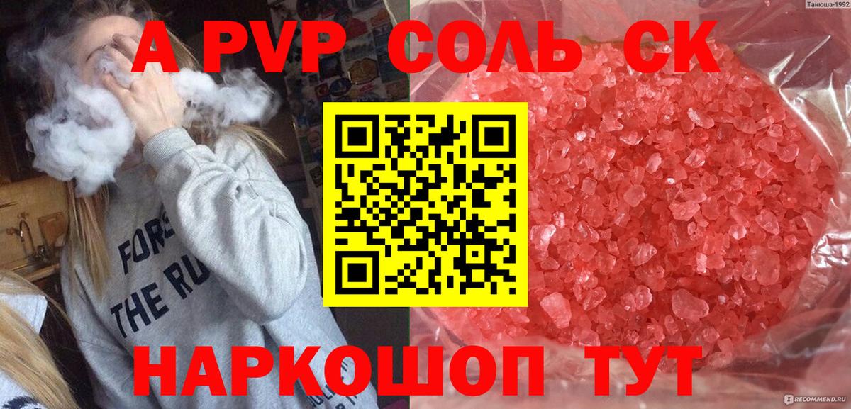 A PVP кристаллы  Бузулук  Alpha-PVP Crystall  Alpha PVP VHQ 
