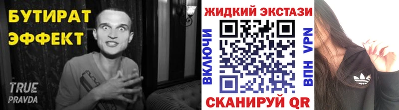 БУТИРАТ буратино  ссылка на мегу маркетплейс  Бузулук 