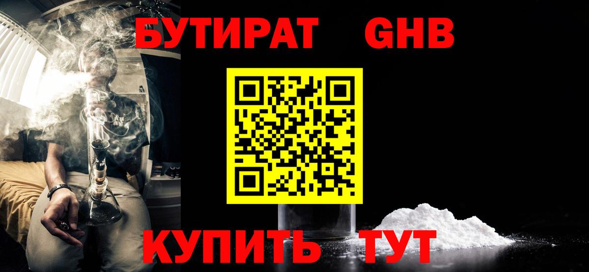 Канабис Бузулук