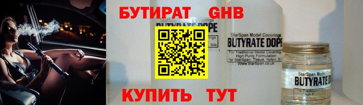 БУТИРАТ оксана  Вход с VPN  Бузулук 
