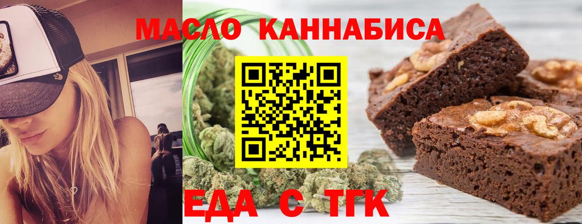 Canna-Cookies конопля  Бузулук 