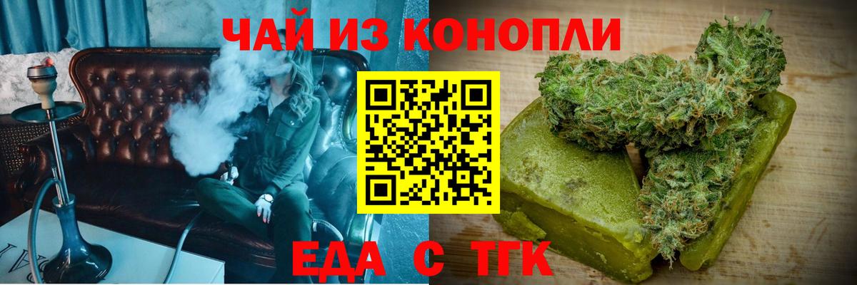 Canna-Cookies марихуана  Вход с VPN  Бузулук 