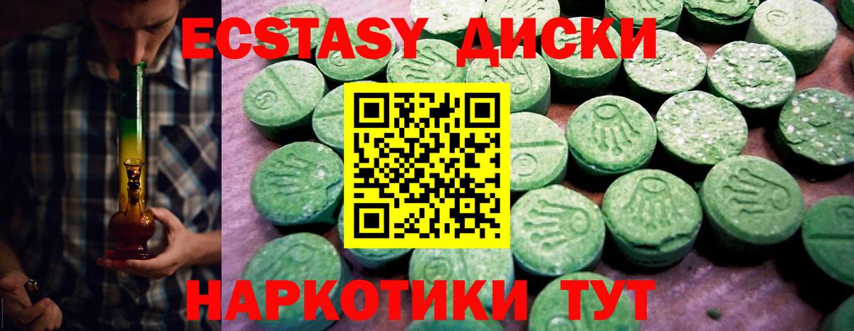 ЭКСТАЗИ  Ecstasy диски  Вход с VPN  Бузулук  как найти закладки  Ecstasy 280мг 
