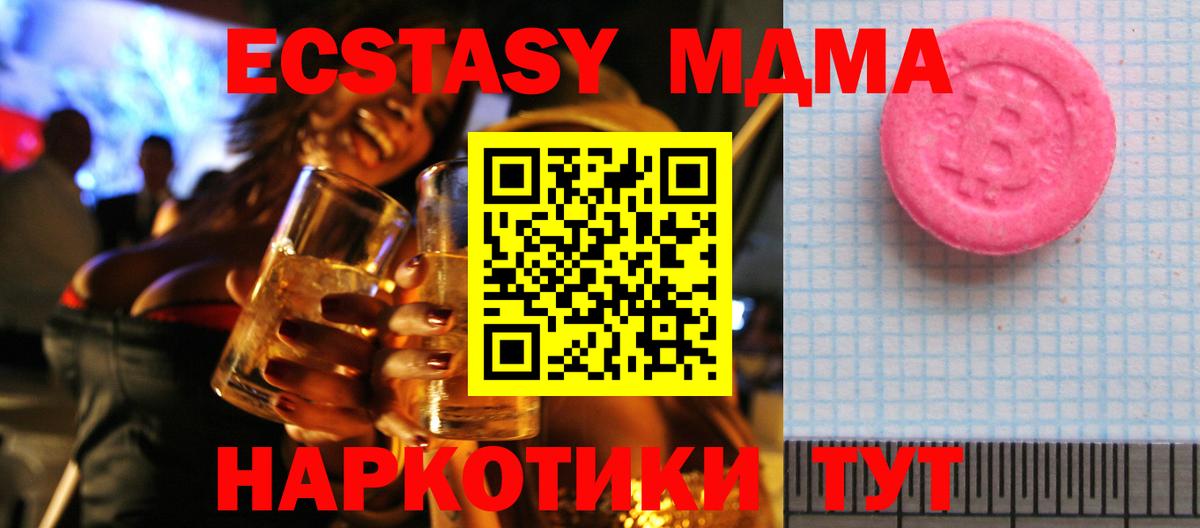 Ecstasy таблы Бузулук