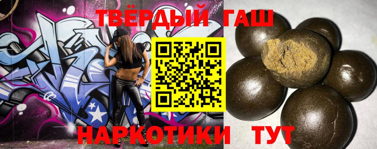 ГАШ 40% ТГК  Вход с VPN  сколько стоит  Бузулук  ГАШИШ 