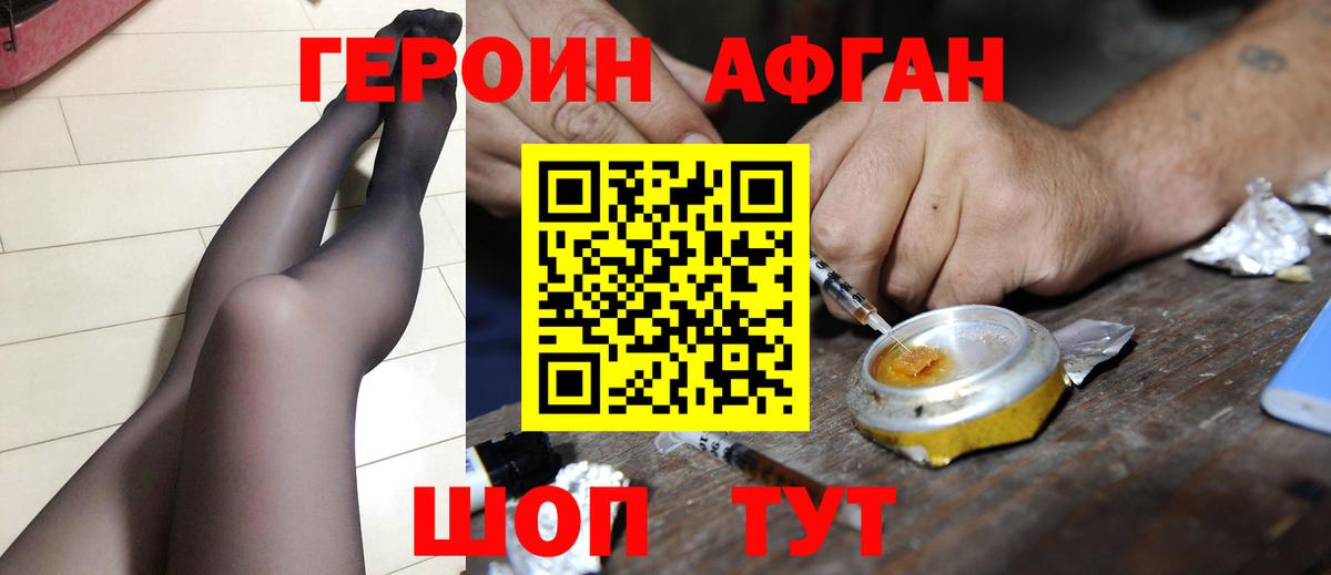Бузулук  ГЕРОИН гречка  Вход с VPN 