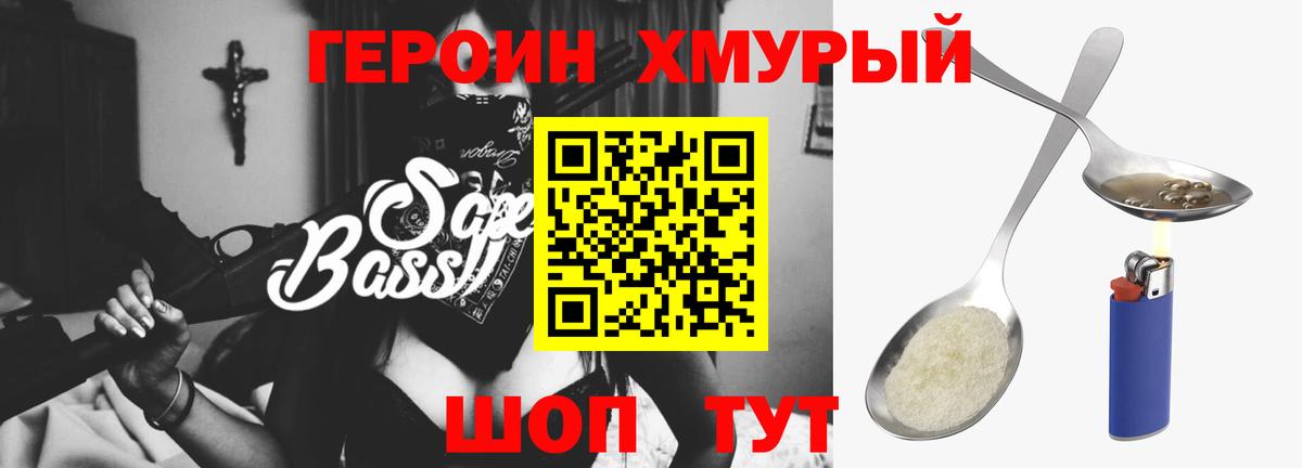 ГЕРОИН Афган  Героин  Бузулук 