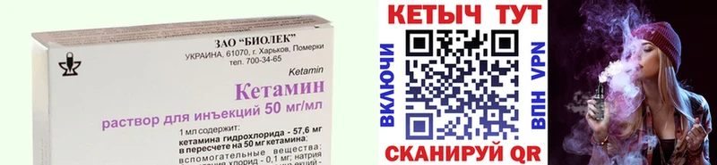 Кетамин ketamine  Бузулук 
