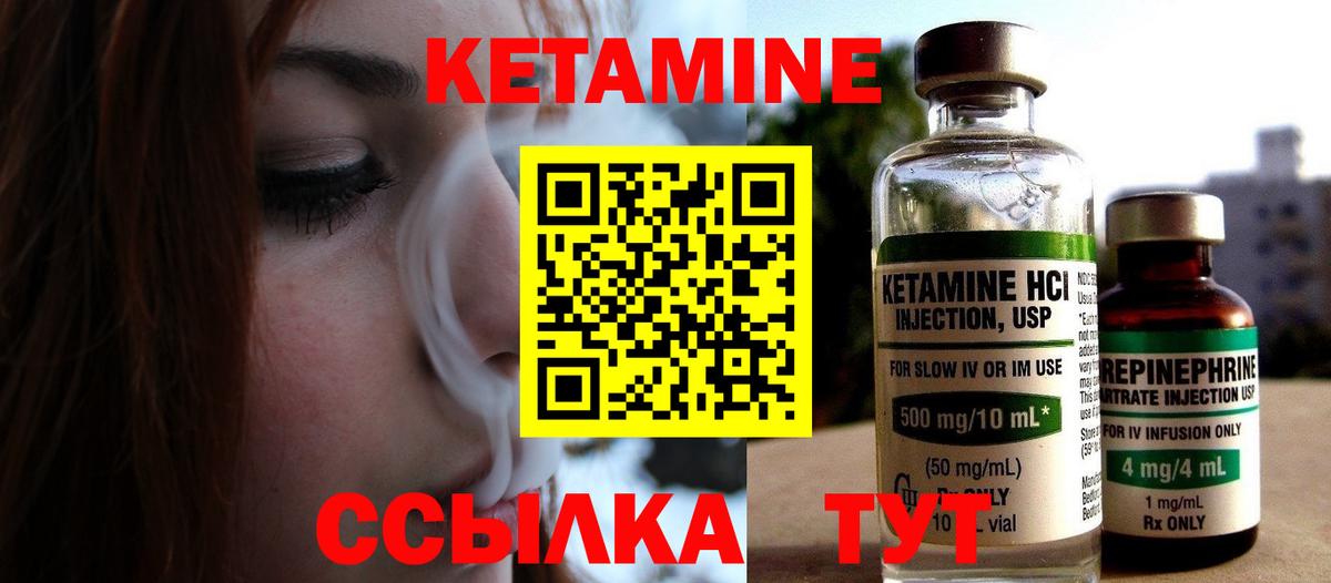 Бузулук  КЕТАМИН VHQ  Вход с VPN 