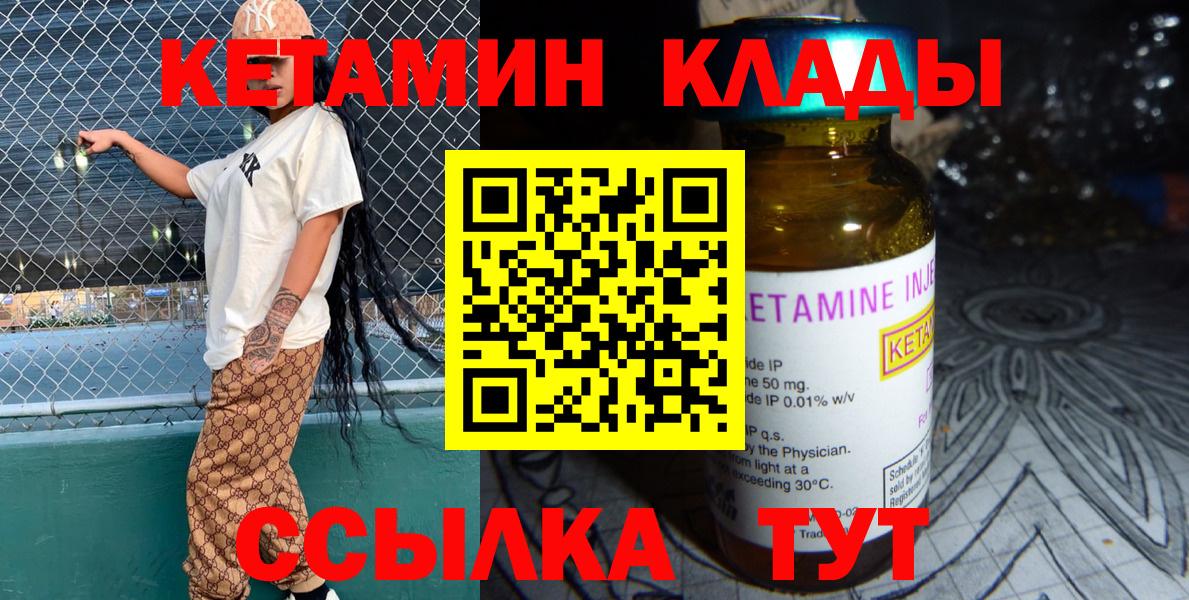 КЕТАМИН ketamine  КЕТАМИН VHQ  Бузулук 
