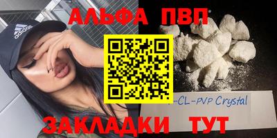 Альфа ПВП Балахна