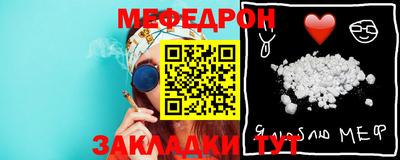 мяу мяу мука Бийск