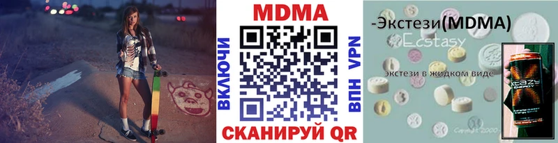MDMA кристаллы  наркота  ОМГ ОМГ ONION  Бузулук 