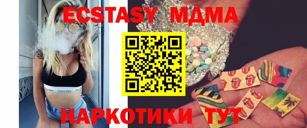 MDMA кристаллы Бузулук