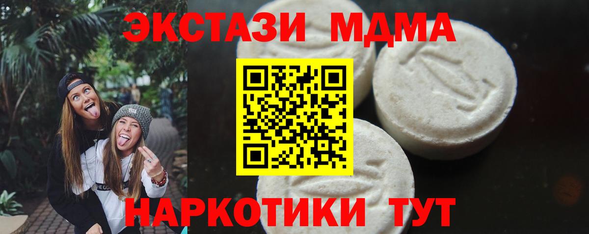 Бузулук  MDMA crystal  МДМА  Вход с VPN 