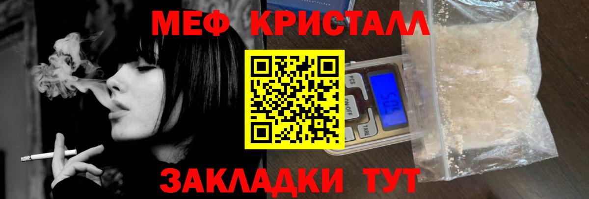МЕФ кристаллы  Мефедрон  Бузулук  Вход с VPN  Меф mephedrone  МЕФ 