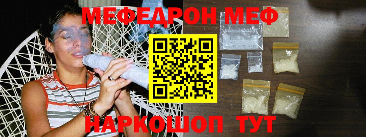 Мефедрон кристаллы Бузулук