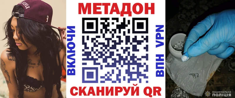 цены наркотик Бузулук МЕТАДОН VHQ