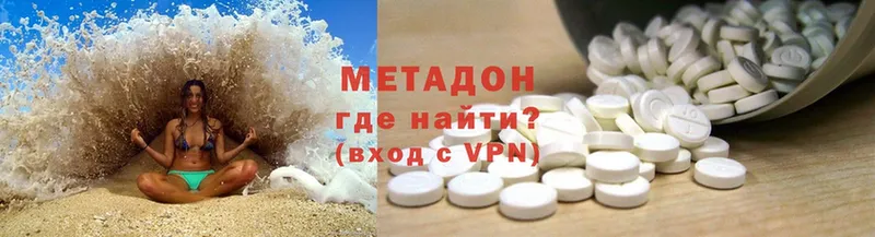 Метадон methadone  Бузулук 