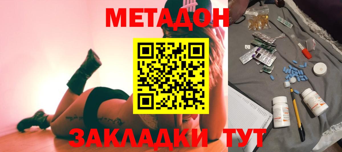 Метадон VHQ  Метадон VHQ  omg ONION  Бузулук 