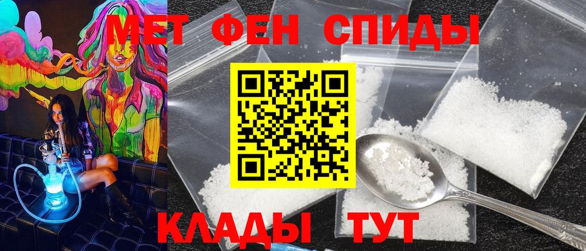 Метамфетамин пудра  Вход с VPN  Бузулук  Первитин  Метамфетамин пудра 