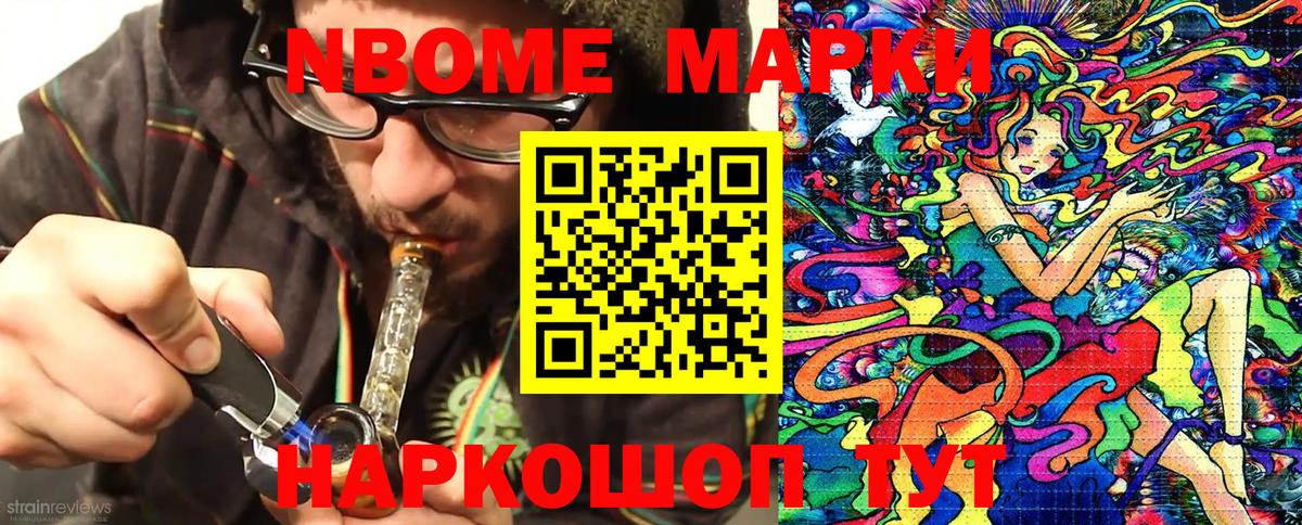 Наркотические марки 1,8мг  Наркотические марки 1,8мг  где можно купить наркотик  Бузулук  Марки N-bome 