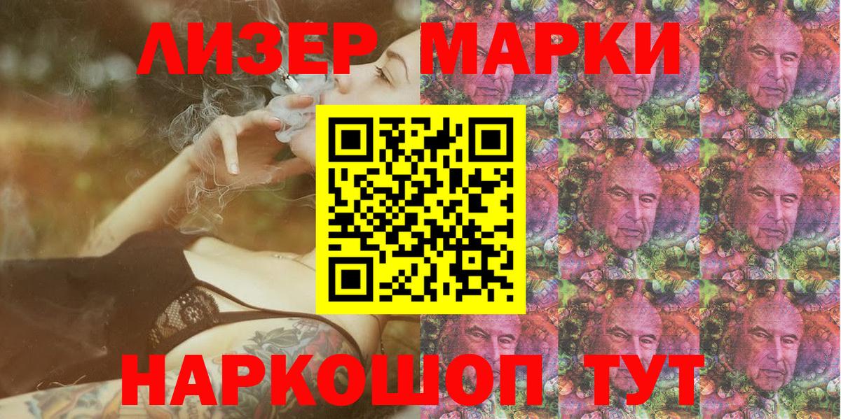 Марки NBOMe 1,8мг Бузулук
