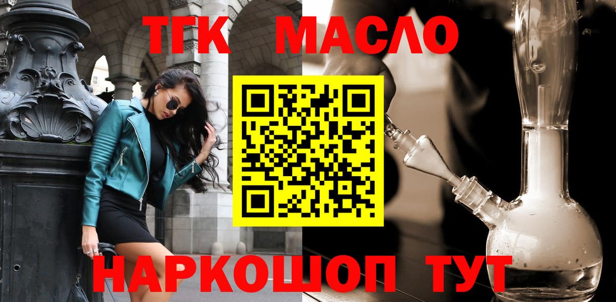 ТГК THC oil  Бузулук 