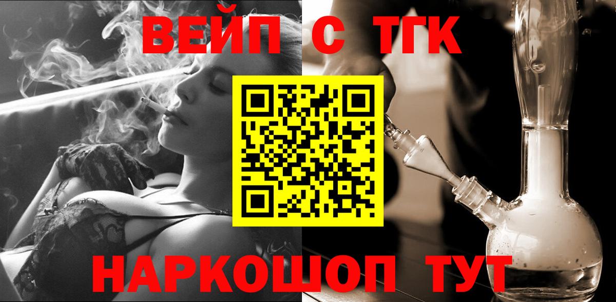 Бузулук  Дистиллят ТГК жижа  Вход с VPN 