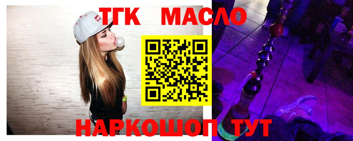 ТГК жижа Бузулук